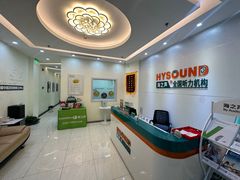 -海之声助听器(武宁南路店)