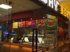 门面-赛百味SUBWAY(马台街店)