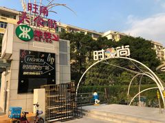 -时尚mego商业广场