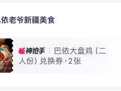 -巴依老爷新疆美食(望京小街店)