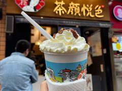 -茶颜悦色(长郡步行街口店)