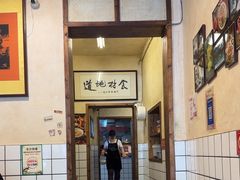 -矮子粉店1985·长沙米粉(湘春路店)