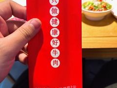 -好想牛·鲜切自助牛肉火锅(七堡花园城店)
