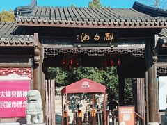 -上海醉白池公园