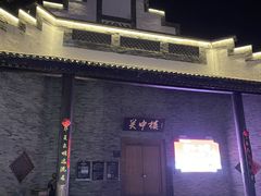 -白鹿原影视城