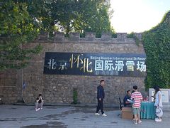 -怀北漂流