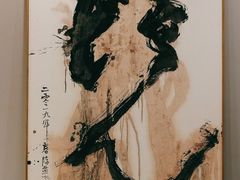 -璞素(浦东店)