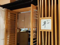 -昇鳗鱼家(浦东店)