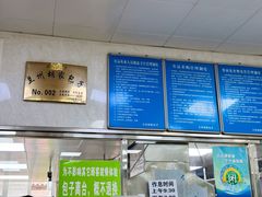 -胡家包子·清真(大众巷店)
