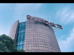 -上海佘山茂御臻品之选酒店(原佘山艾美酒店)