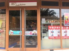 门面-85度C(生甜甜圈研究工坊·上海平凉店)
