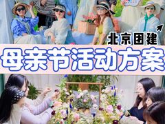 -桔子文创·企业团建·活动策划·拓展会议