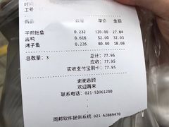 -光明邨大酒家(淮海路店)