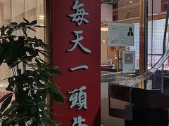 门面-犇鼎牛潮汕牛肉火锅(新辰里学清路店)
