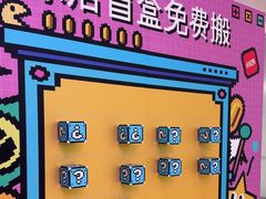 -红星美凯龙北京至尊MALL(东四环中路店)