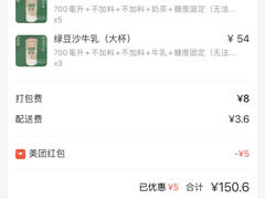 -林小柔绿豆沙牛乳(陆家嘴店)