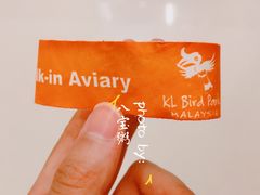 门票-吉隆坡雀鸟公园