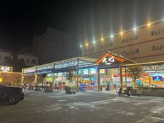 -皮记海鲜1995(寮步店)