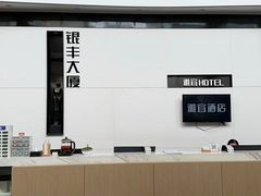 -雅宜酒店(广州黄埔大沙东地铁站店)