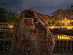 -星湖旅游景区七星岩