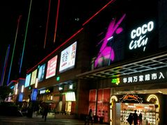 -深圳龙华星河COCO City(民治店)