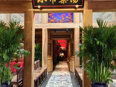 -小吊梨汤·北京菜·烤鸭(长安商场-首都博物馆店)