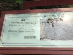 iphone_upload_pic-孤山寨风景区