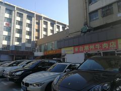 -来自潮州牛肉店(华强北店)