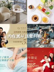 -台湾台婴美月子中心(长沙保利店)