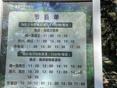 -西安秦岭野生动物园