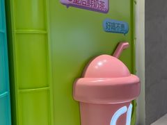 -gleeglee乐溢亦茶(合生汇店)