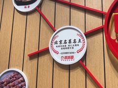 -南城香(北京南站店)