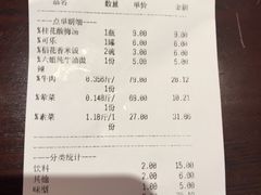 账单-成都你六姐·牛肉冒菜(城市集市合生汇店)