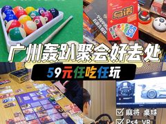 -火星工厂·桌游·团建聚会·轰趴馆(厦滘店)