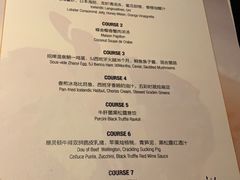 菜单-蝶舍·MAISON PAPILLON