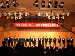 -南京艺术学院音乐厅