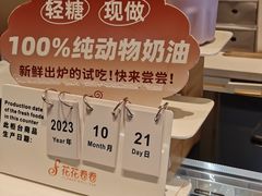-花花卷卷·鲜食蛋糕(静安久光百货店)