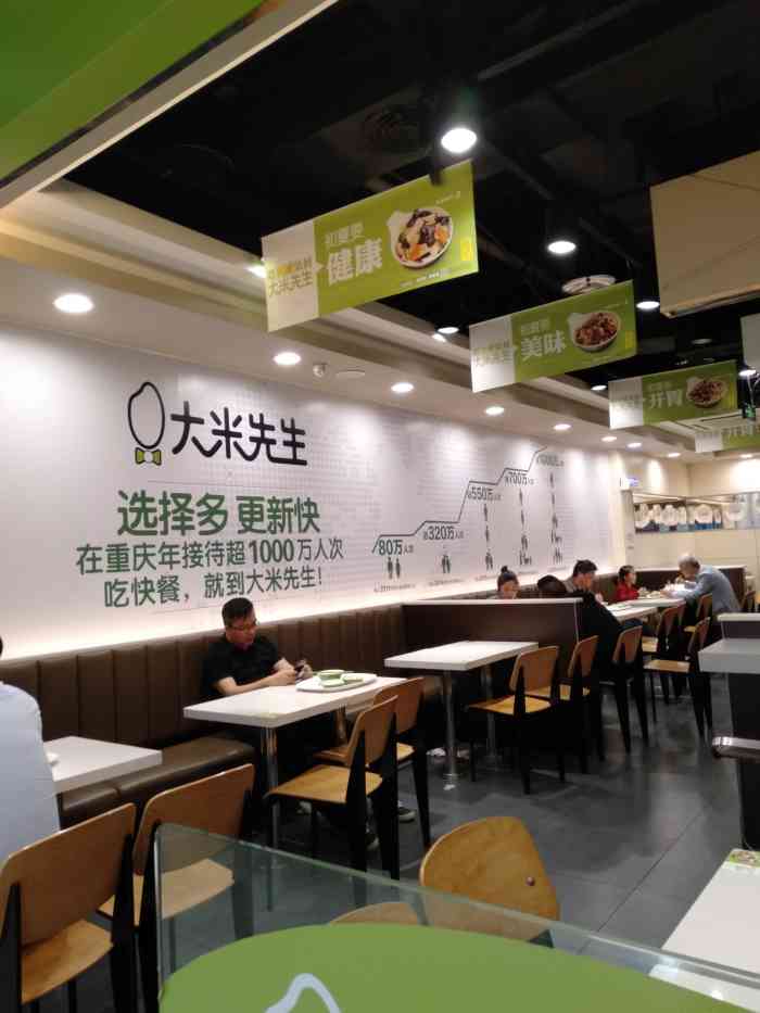 大米先生(江北区洋河北路第二餐厅)