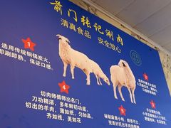 -前门张记涮肉(前门店)
