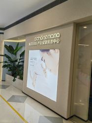 -美丽妈妈产后恢复中心(三林店)