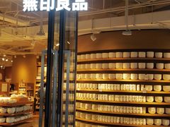 -MUJI无印良品(顺城店)