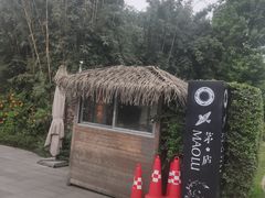 -茅庐·川粤精品私房菜(金沙遗址店)