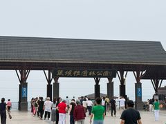 -张坝桂圆林公园