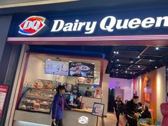 门面-DQ·蛋糕·冰淇淋(万象城店)