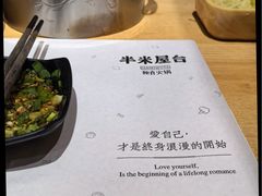 -独食火锅·半米屋台(直营总店)