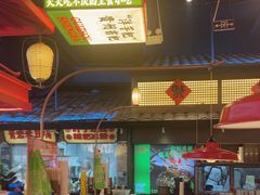 -怪噜范·贵阳小吃大排档旗舰店(世纪金源店)