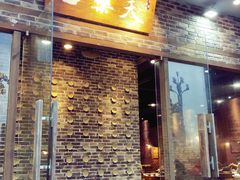 门面-白乐天毛肚火锅馆(南滨路店)