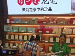 -张一元(总店)
