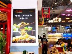 -蛙一刀·麻椒鱼火锅(金仙桥店)