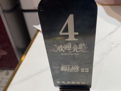 -醉人椒麻辣香锅(上地华联店)